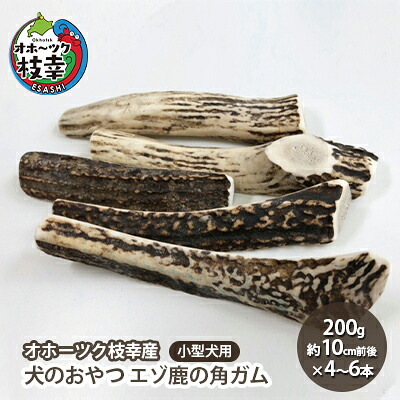 枝幸町ブランド名ほたて特集