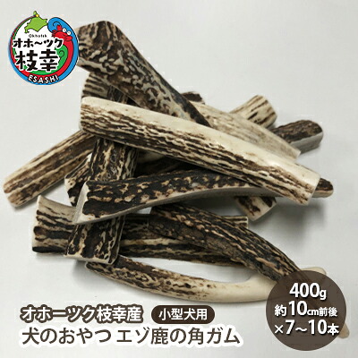 枝幸町ブランド名ほたて特集