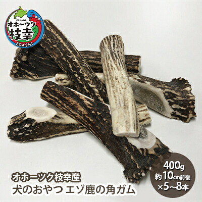 枝幸町ブランド名ほたて特集