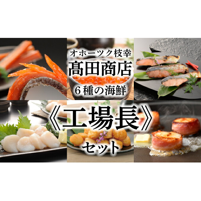 楽天市場】【ふるさと納税】オホーツク枝幸 食卓おたすけ隊～揚げ物