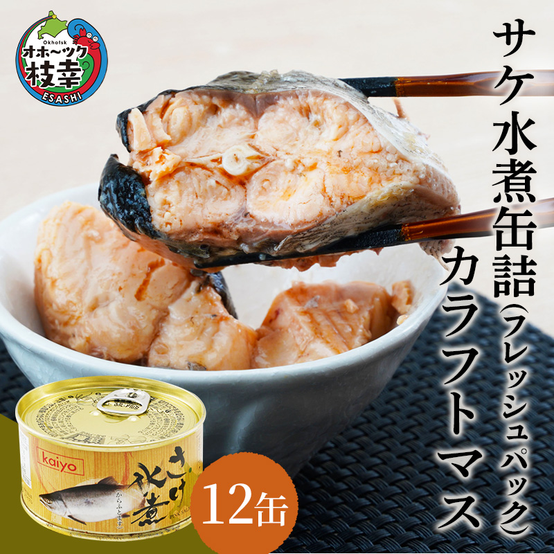 SALE／97%OFF】 高島屋 蟹 帆立 まぐろ 6缶セット i9tmg.com.br