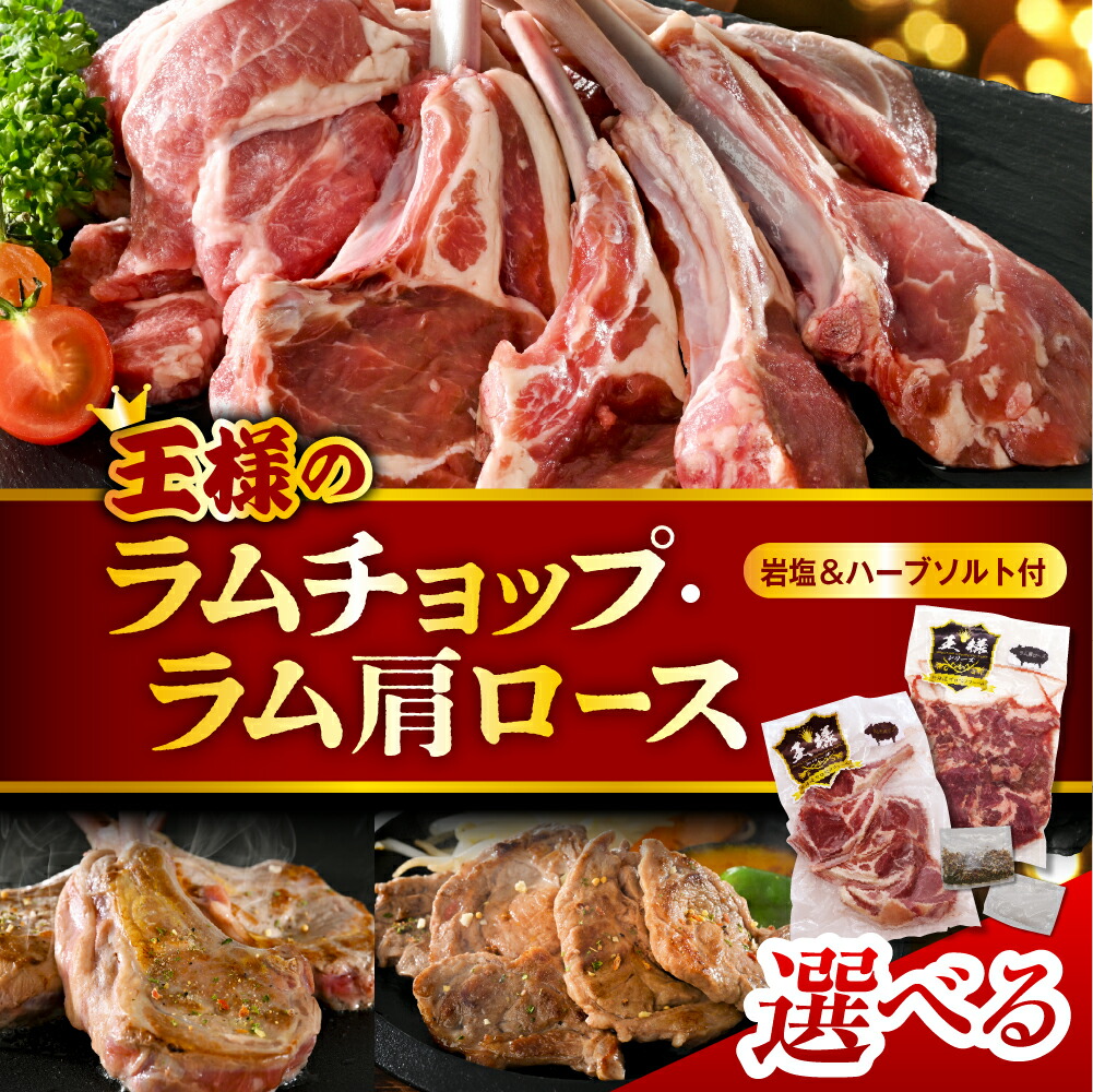 ふるさと納税 骨付きラムフレンチラック9本セット＜肉の山本＞ お肉 肉 にく ニク 羊肉 らむ ラム肉 北海道千歳市 骨付きラムフレンチラック9本セット＜肉の山本＞: 千歳市ANAのふるさと