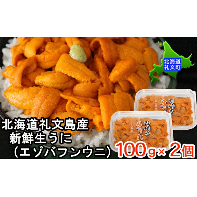 ☆安心の定価販売☆】 北海道礼文島産 蝦夷ばふんうに甘塩一夜漬60g×5