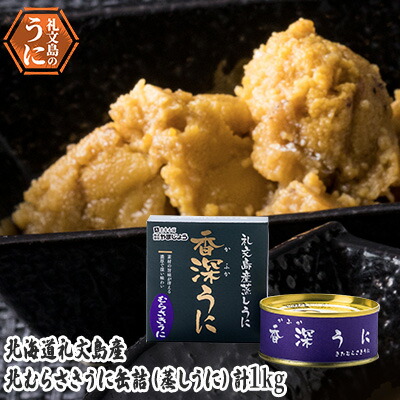 楽天市場】【ふるさと納税】北むらさきうに缶詰（蒸しうに）100g ×10缶 ウニ 雲丹 うに うに缶 北海道 魚貝類 ウニ 雲丹 加工食品 むらさきうに  缶詰 : 北海道礼文町