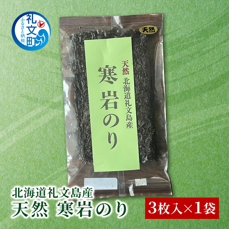 楽天市場】送料無料【北海道南部の味】超稀少 北海道 松前産 高級