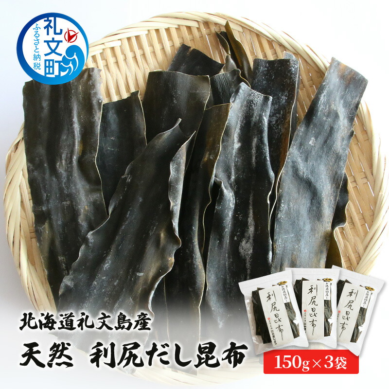 楽天市場】【ふるさと納税】北海道礼文島産根昆布使用 根昆布 楽天市場】【ふるさと納税】北海道礼文島産根昆布使用 根昆布