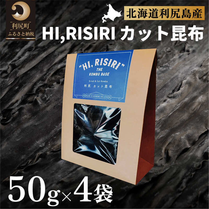 楽天市場】【ふるさと納税】利尻昆布 北海道 利尻島産 天然 根 楽天市場】【ふるさと納税】利尻昆布 北海道 利尻島産 天然 根