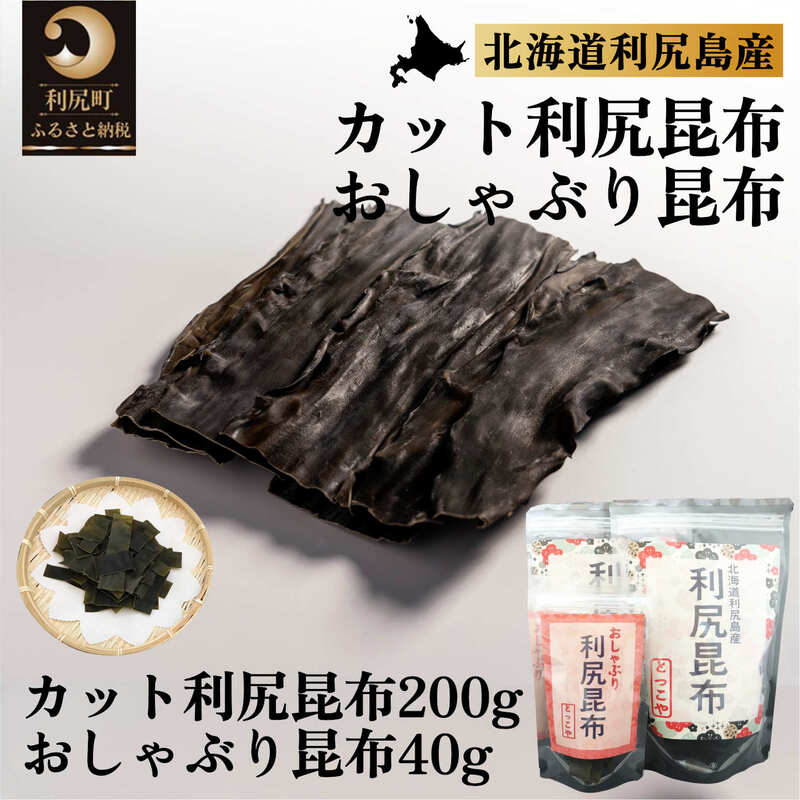 楽天市場】【ふるさと納税】利尻昆布 北海道 利尻島産 天然 利尻