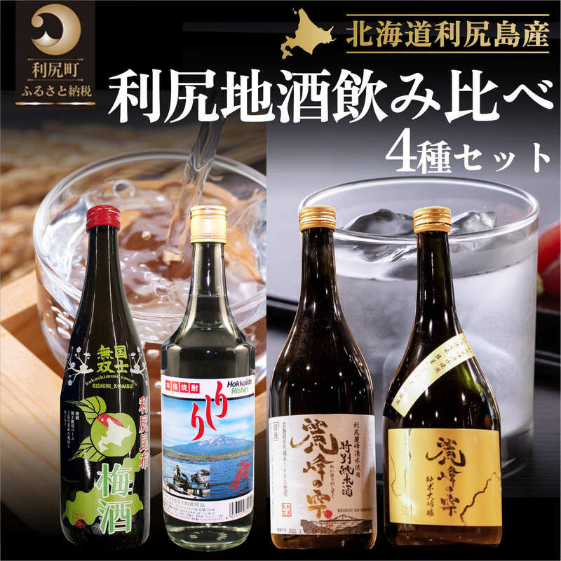 楽天市場】【ふるさと納税】日本酒『麗峰の雫』特別純米酒720ml×1本