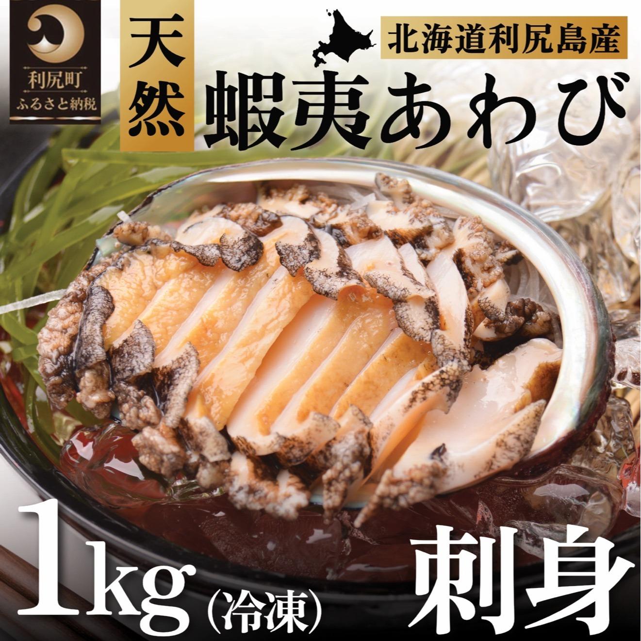 楽天市場】【ふるさと納税】石巻産 あわび 100g×6個 600g 冷凍 刺身 姿