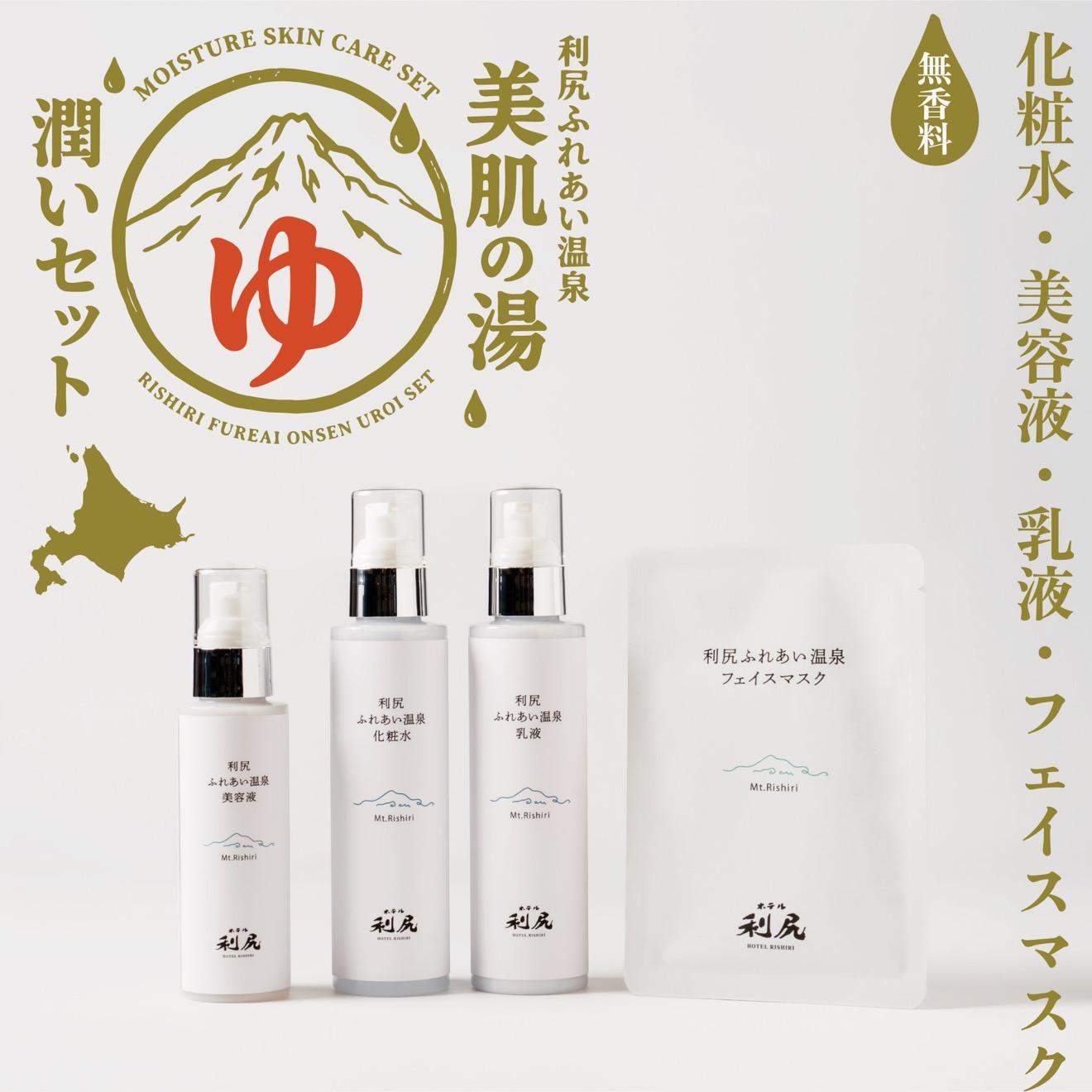 【ふるさと納税】【利尻島制限事項】美肌の湯×利尻昆布 海水浴場出どころのひと肌世話をする潤い仕かける（かざり付ける水・美容液・乳状液＆人間の顔恍ける1枚）｜北海道 利尻町 かざり付ける品 ひと肌世話をする 海水浴場コスメ 保湿 基本原理かざり付ける品 人間の顔風呂敷き包み [1130006] 美容・コスメ・香水-スキンケア