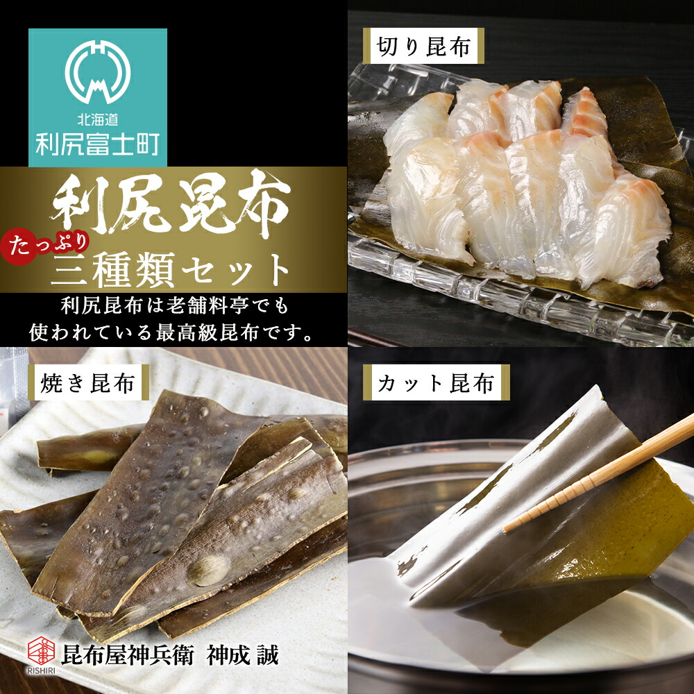 楽天市場】【ふるさと納税】利尻島産 早煮昆布 選べる6袋〜12袋 楽天市場】【ふるさと納税】利尻島産 早煮昆布 選べる6袋〜12袋