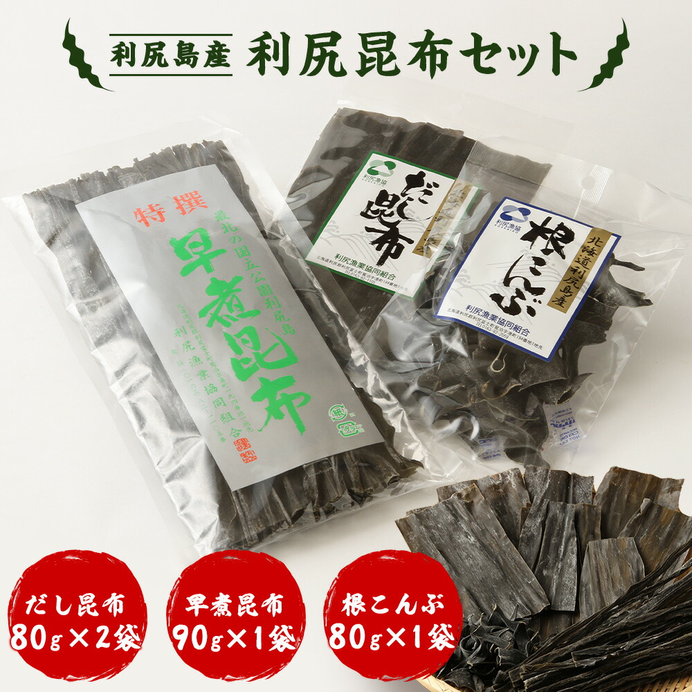 楽天市場】利尻 昆布/送料無料《訳あり》天然 利尻昆布 275g