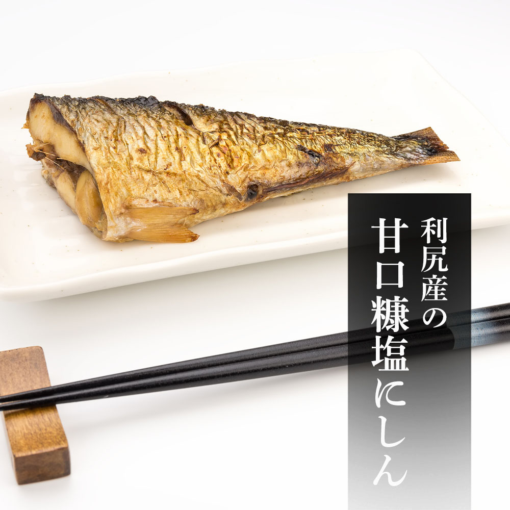 55 以上節約 利尻島産 糠塩ニシン 一塩ほっけ食べ比べセット 利尻漁業協同組合 北海道ふるさと納税 利尻富士町 ふるさと納税 北海道 92 代引不可 Vancouverfamilymagazine Com