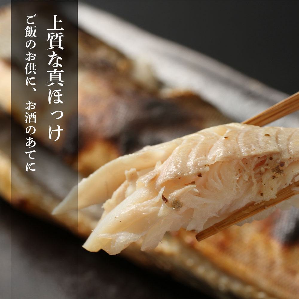 55 以上節約 利尻島産 糠塩ニシン 一塩ほっけ食べ比べセット 利尻漁業協同組合 北海道ふるさと納税 利尻富士町 ふるさと納税 北海道 92 代引不可 Vancouverfamilymagazine Com