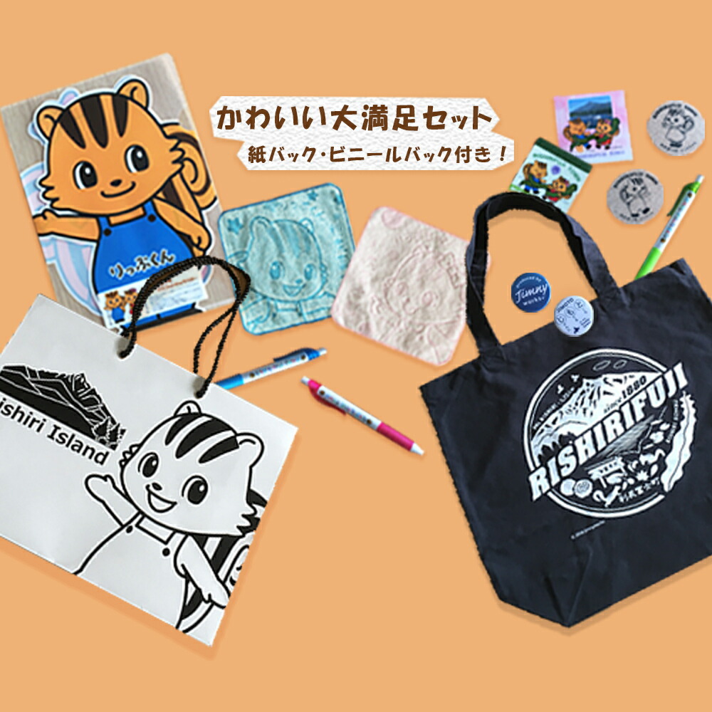 楽天市場 ふるさと納税 利尻富士町ご当地トートバック 缶バッチ りっぷくん りっぷちゃん キャラクターグッズセット北海道ふるさと納税 利尻富士町 ふるさと納税 北海道 A181 北海道利尻富士町