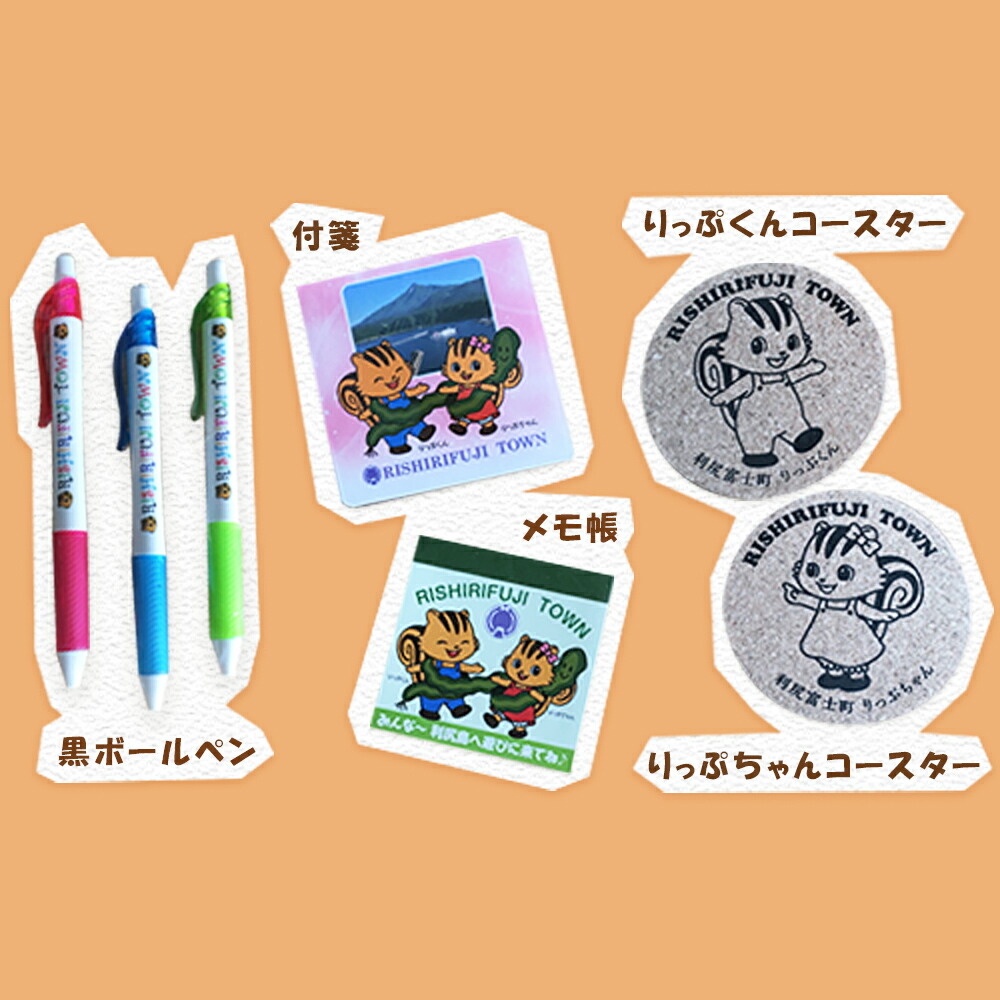 楽天市場 ふるさと納税 利尻富士町ご当地トートバック 缶バッチ りっぷくん りっぷちゃん キャラクターグッズセット北海道ふるさと納税 利尻富士町 ふるさと納税 北海道 A181 北海道利尻富士町