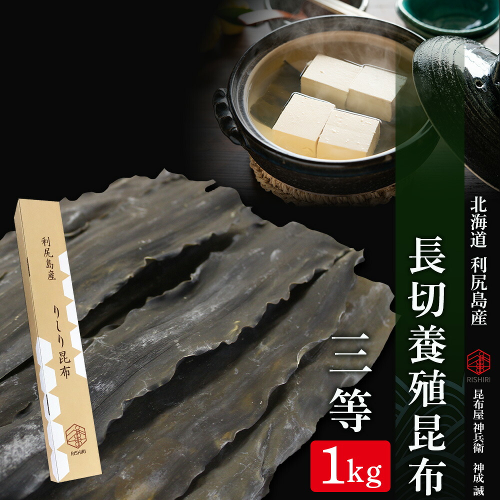 楽天市場】利尻 昆布/送料無料《訳あり》天然 利尻昆布 275g