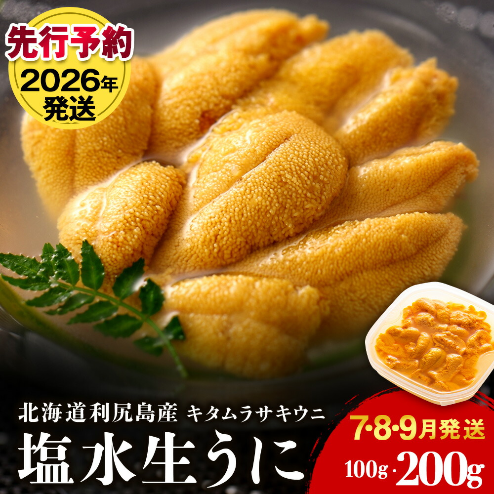 北海道利尻産蒸しウニアワビ醤油煮　缶詰3種 利尻蝦夷あわび醤油煮缶詰 3缶セット[No5888-0693] | 北海道利尻町