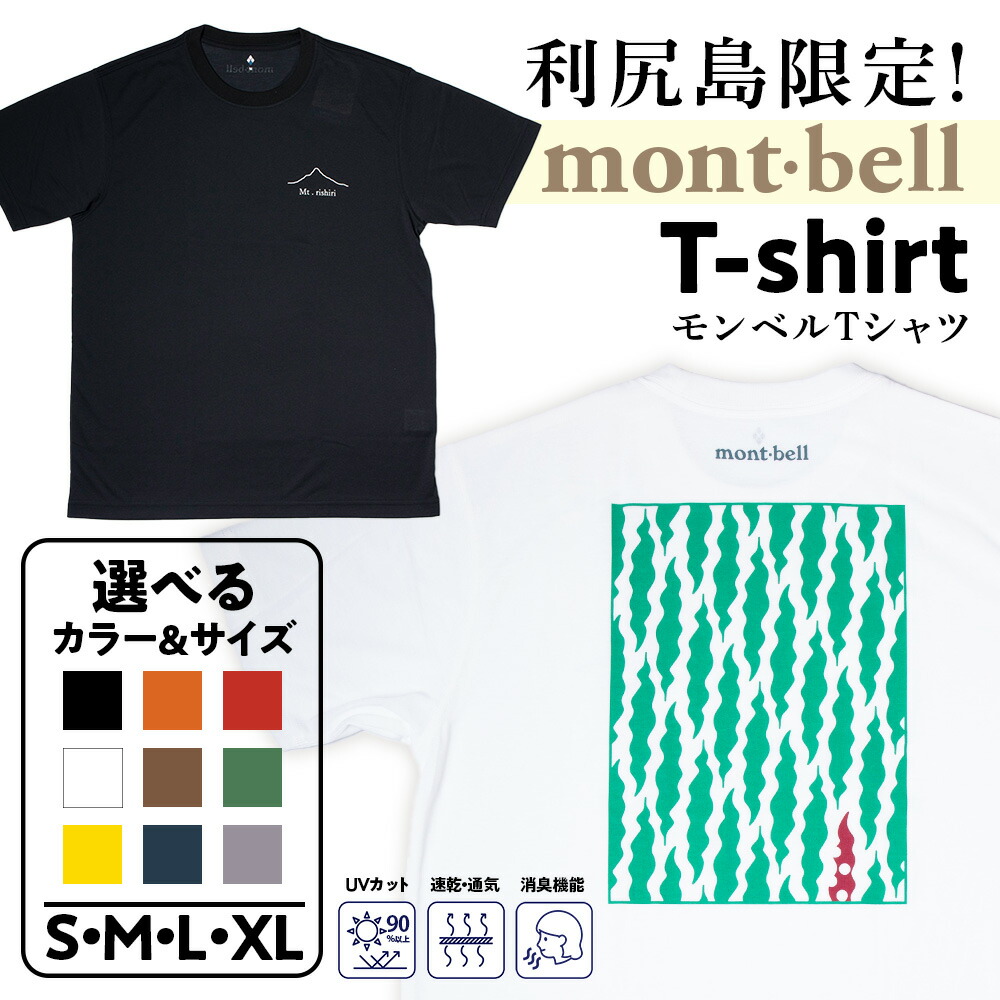 楽天市場】【ふるさと納税】 モンベルコラボ商品 RYOZEN Tシャツ