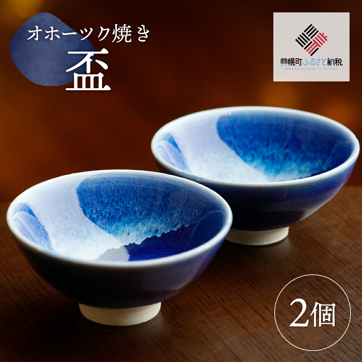 古越前　越前焼　ぐい呑　盃　灰釉　灰かぶり　１客 古越前 越前焼 ぐい呑 盃 灰釉 灰かぶり 1客