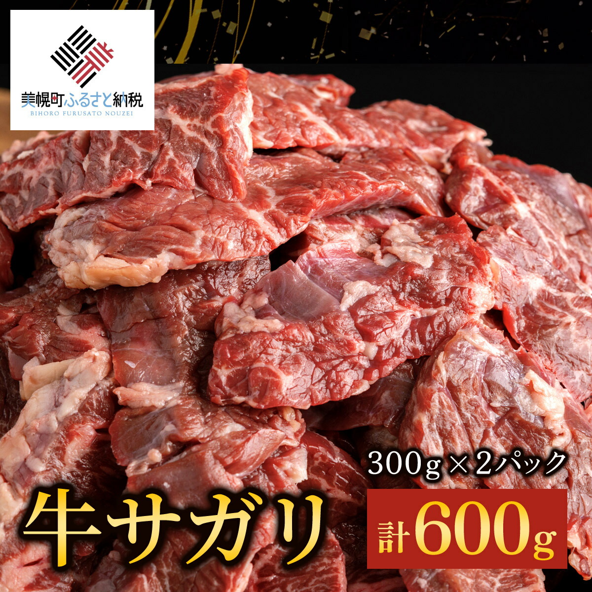 楽天市場】【ふるさと納税】【田村精肉店】北海道産ブランド牛の 楽天市場】【ふるさと納税】【田村精肉店】北海道産ブランド牛の