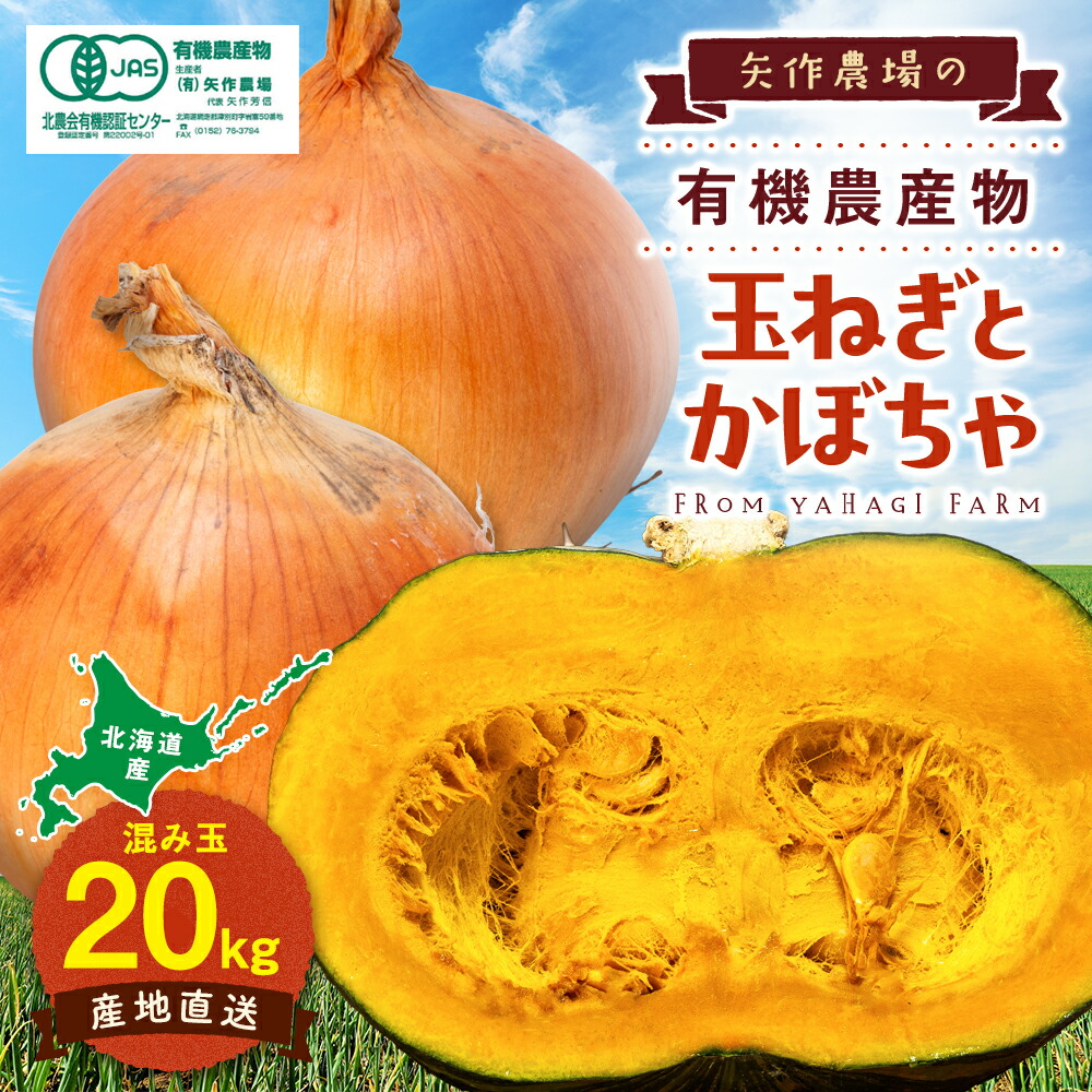 楽天市場】【ふるさと納税】令和8年産 特別栽培玉ねぎ 5kg〜20kg
