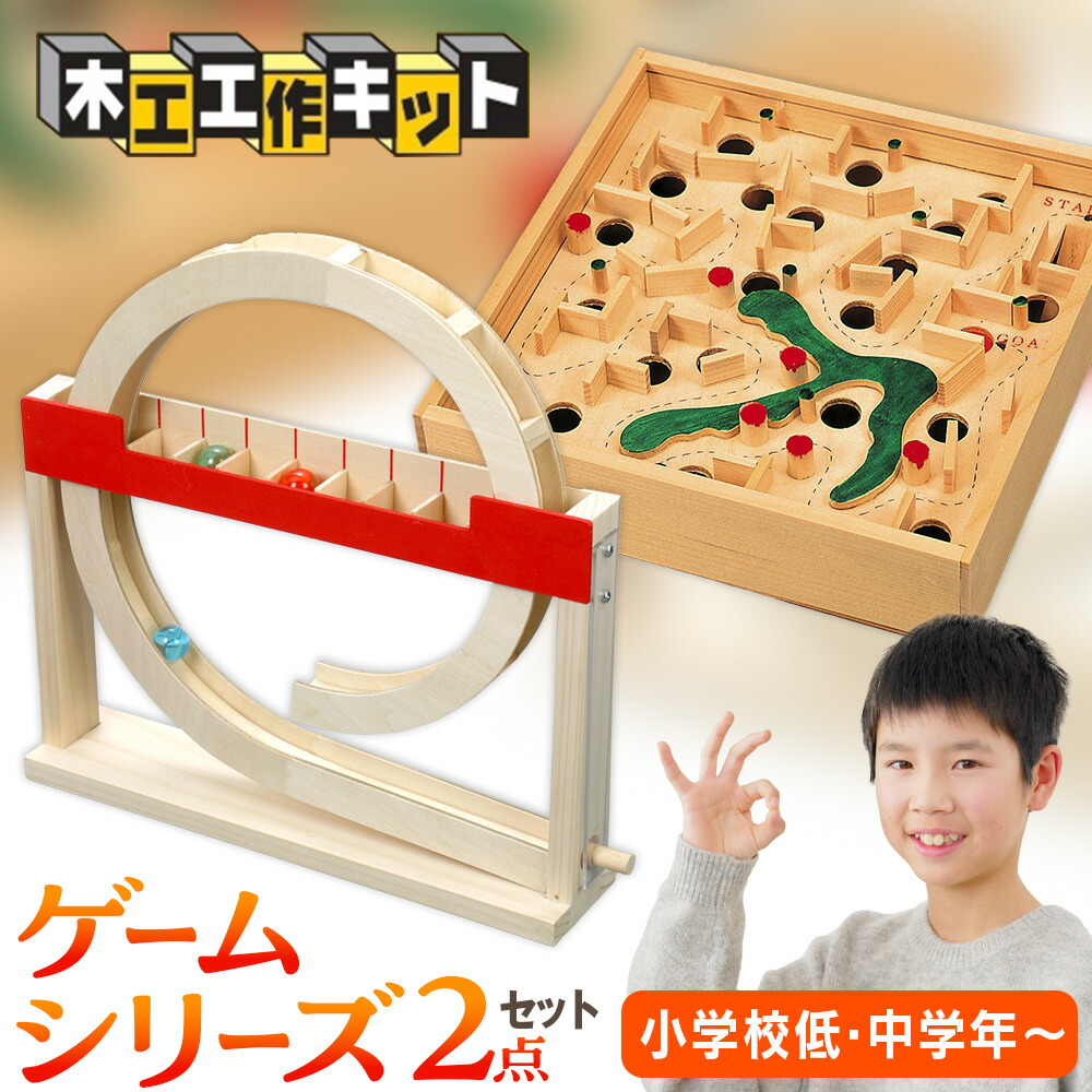 【ふるさと納税】仕立て上げる一揃いの道具 力くらべ続きもの 2点書き割り 加賀谷材木 | 大工仕事 くぐり抜ける 命のせんたく 手あそび 力くらべ DIY 木製 知育 親子 ちびっ子 学びとる 身寄り 作る 遊具 北海道 津別町 貨物輸送無料