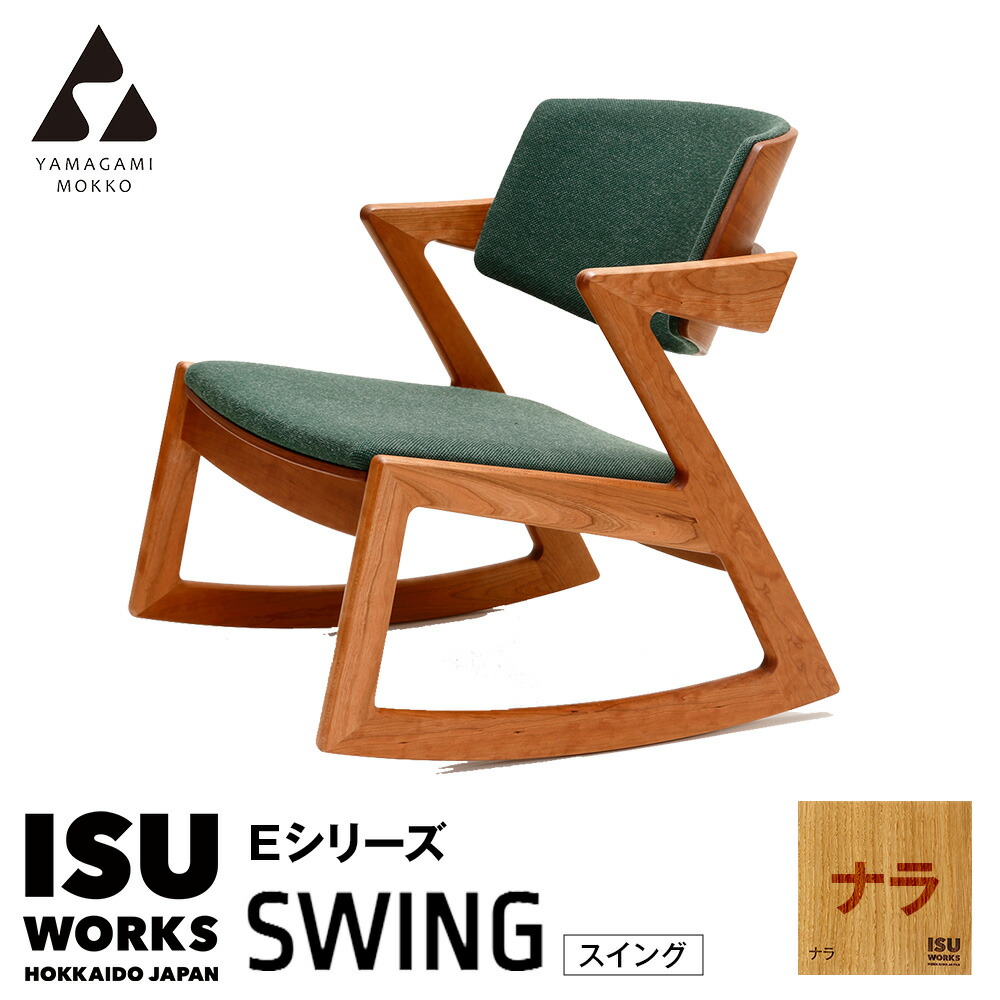 楽天市場】【ふるさと納税】【秋田木工】ロッキングチェア「No.5 楽天市場】【ふるさと納税】【秋田木工】ロッキングチェア「No.5