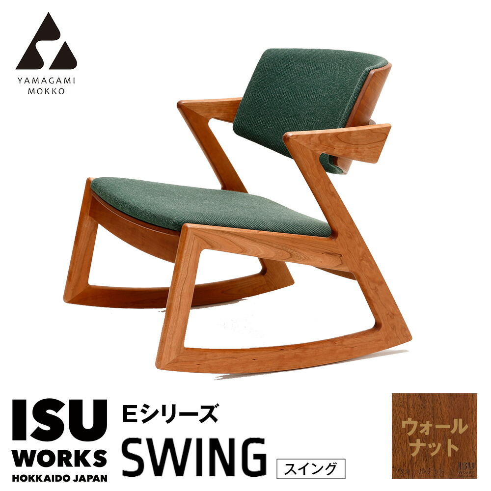 楽天市場】【ふるさと納税】【秋田木工】ロッキングチェア「No.5-RU