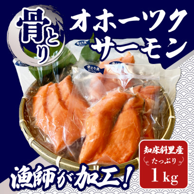 楽天市場】【ふるさと納税】業務用鮭の山漬け 1kg【ハッピーフーズ