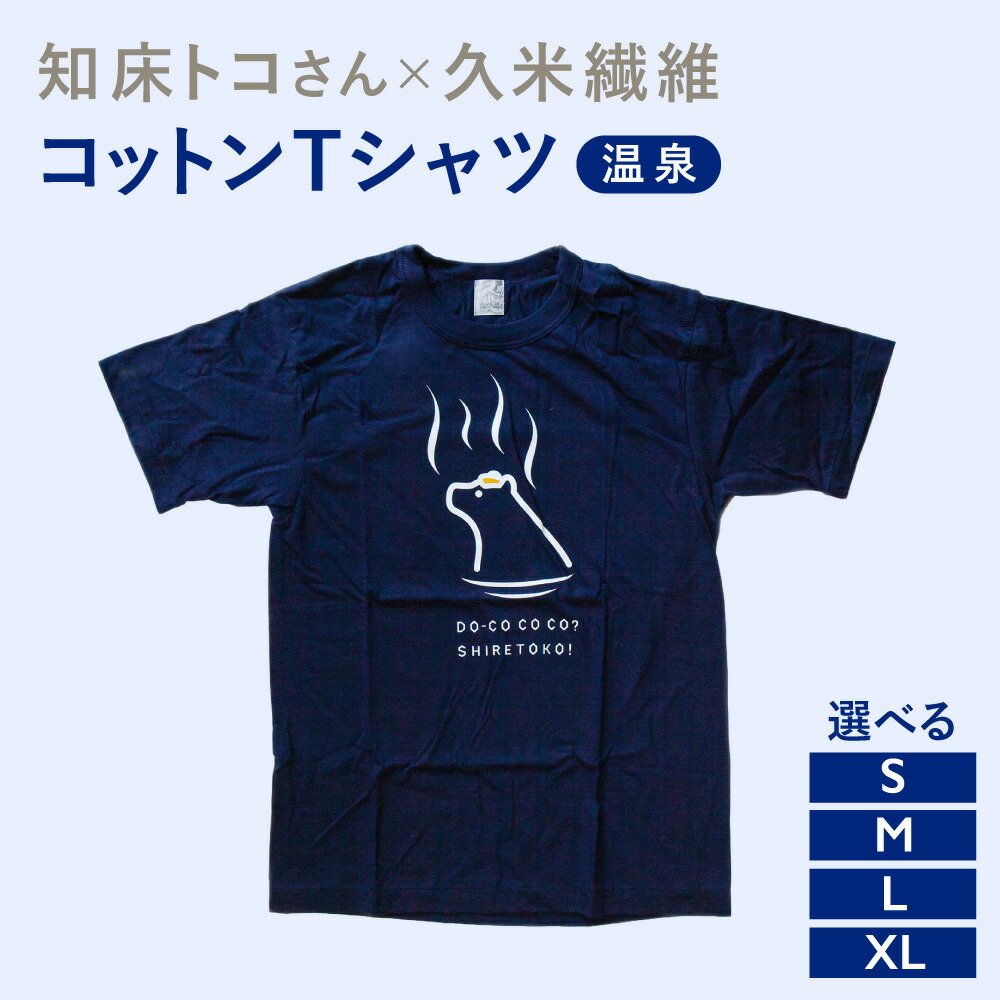 ＼分野継承を感覚機能／知床観光旅行特集?