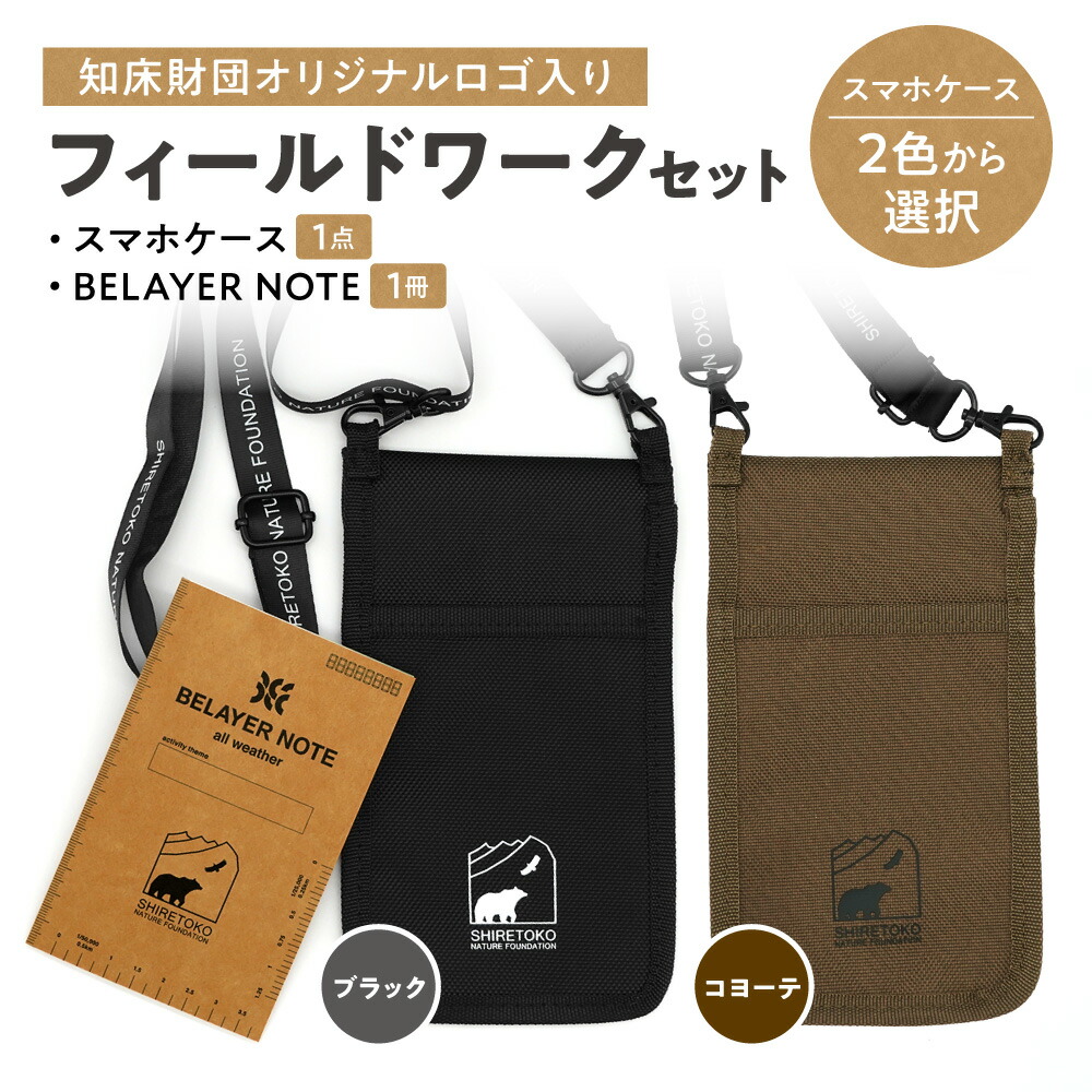 ＼現実家督を感覚機能／知床観光旅行特集?