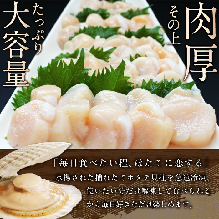 50％OFF】 北海道オホーツク産 お刺身用ほたて貝柱 特A 1kg 訳あり 北海道 小清水 小清水町 オホーツク ふるさと納税 ほたて 帆立 海鮮  大容量 玉冷 刺身 お取り寄せ おつまみ 酒の肴 魚介 ほたて貝柱 ギフト gift 送料無料 12000円 fucoa.cl