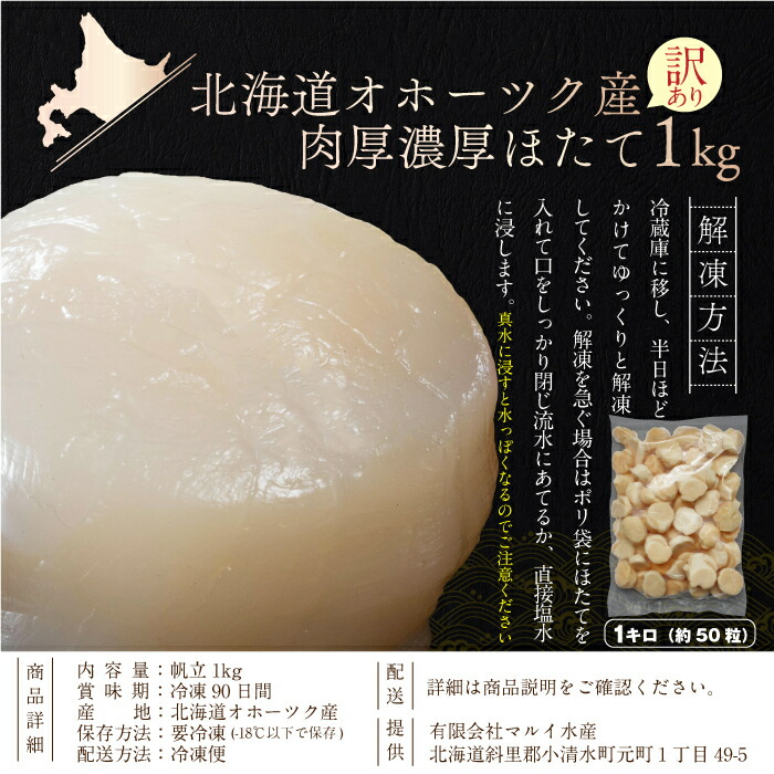 50％OFF】 北海道オホーツク産 お刺身用ほたて貝柱 特A 1kg 訳あり 北海道 小清水 小清水町 オホーツク ふるさと納税 ほたて 帆立 海鮮  大容量 玉冷 刺身 お取り寄せ おつまみ 酒の肴 魚介 ほたて貝柱 ギフト gift 送料無料 12000円 fucoa.cl