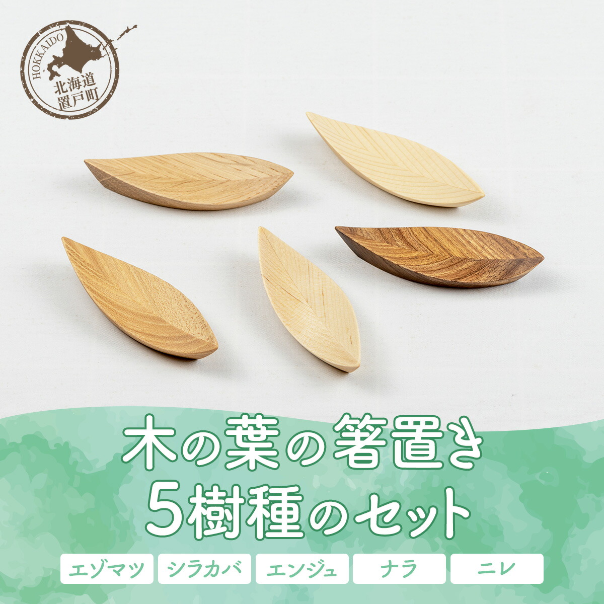 置戸町について