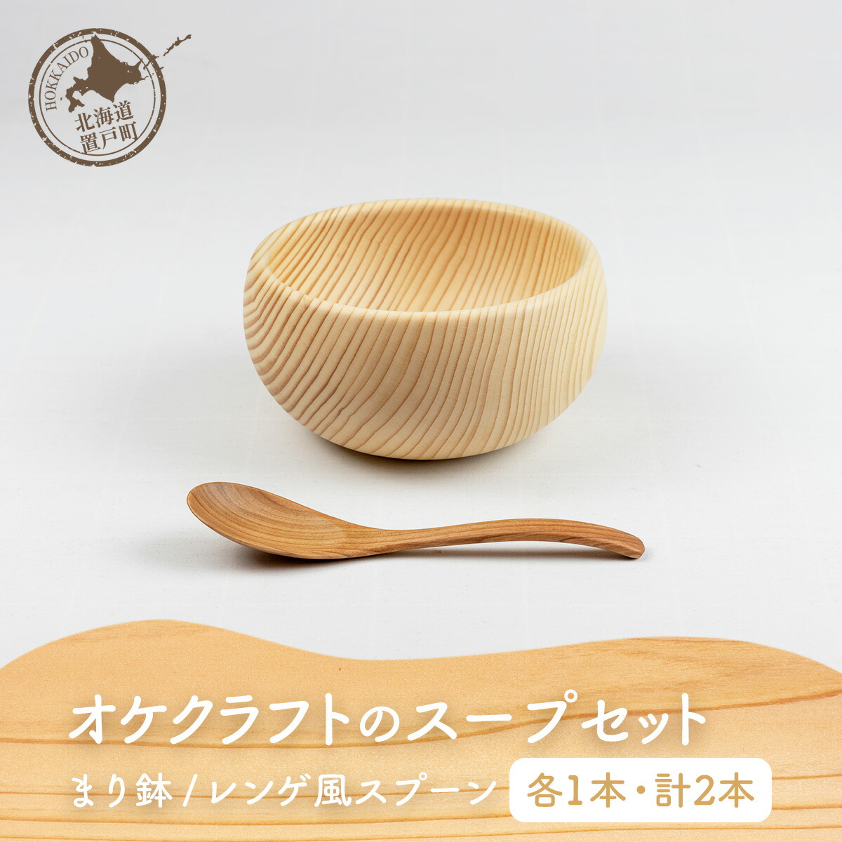 置戸町について