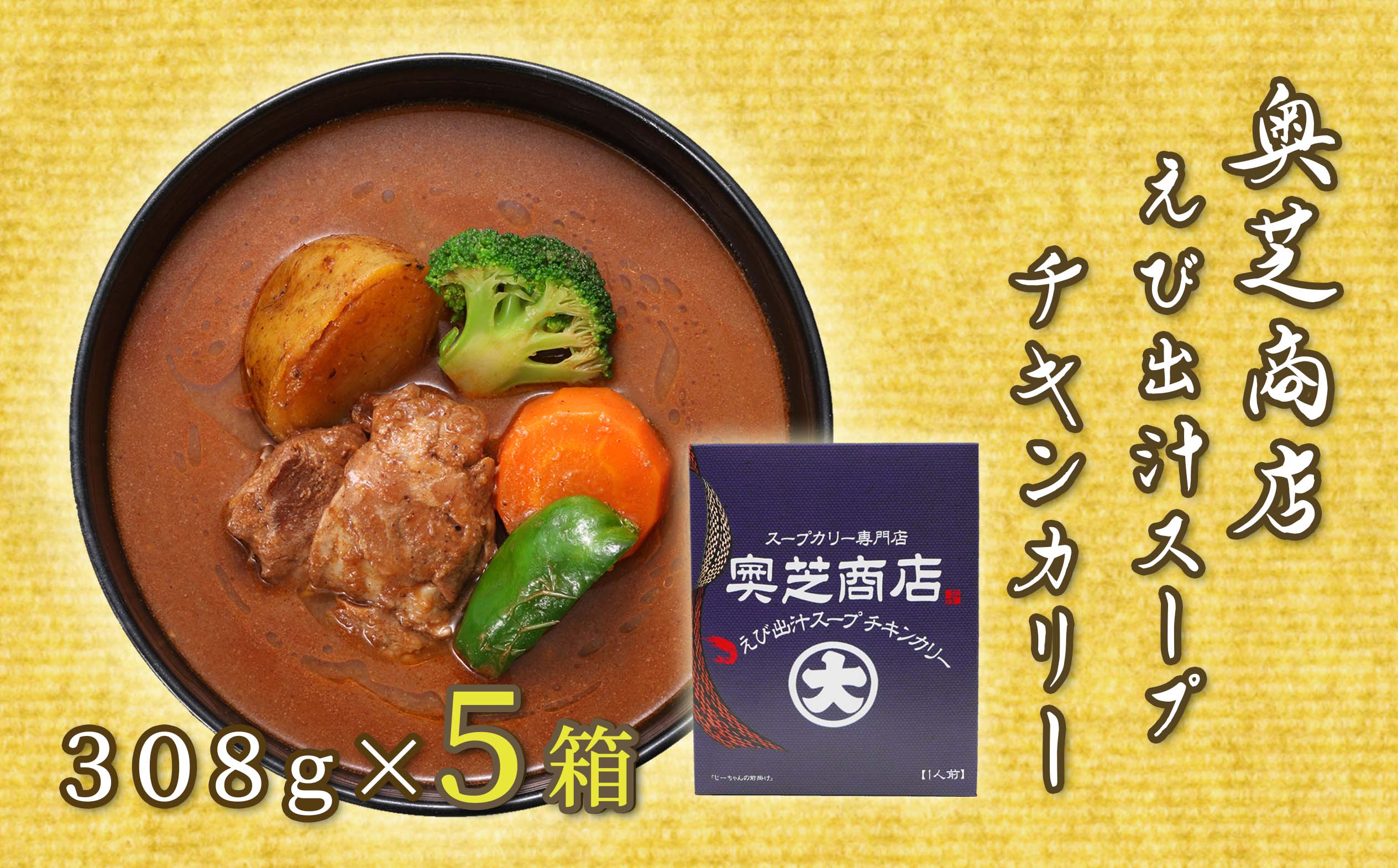 楽天市場】【ふるさと納税】ＧＡＲＡＫＵスープカレー２種食べ比べ４個セット : 北海道遠軽町