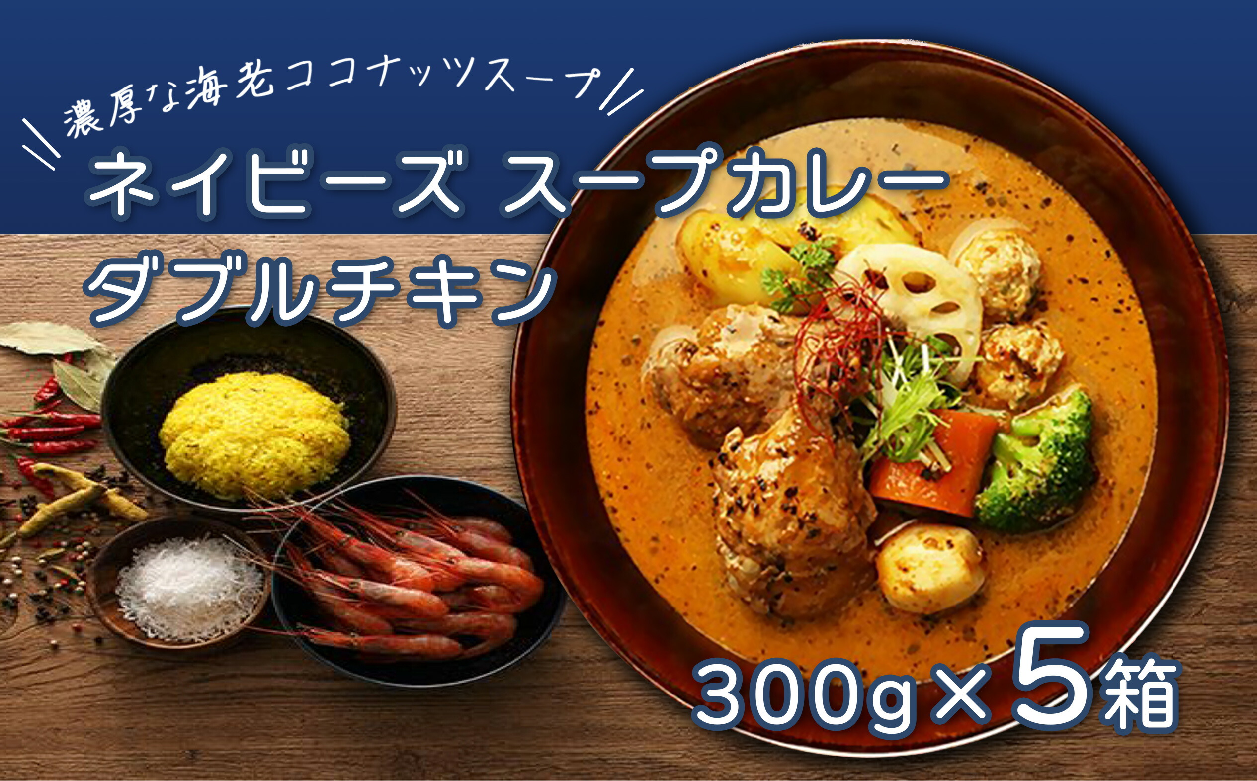 楽天市場】【ふるさと納税】ＧＡＲＡＫＵスープカレー２種食べ比べ４個セット : 北海道遠軽町