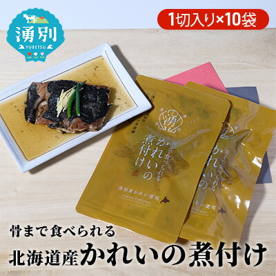 24P スイーツ・お菓子 【ふるさと納税】【国内消費拡大求む】骨まで