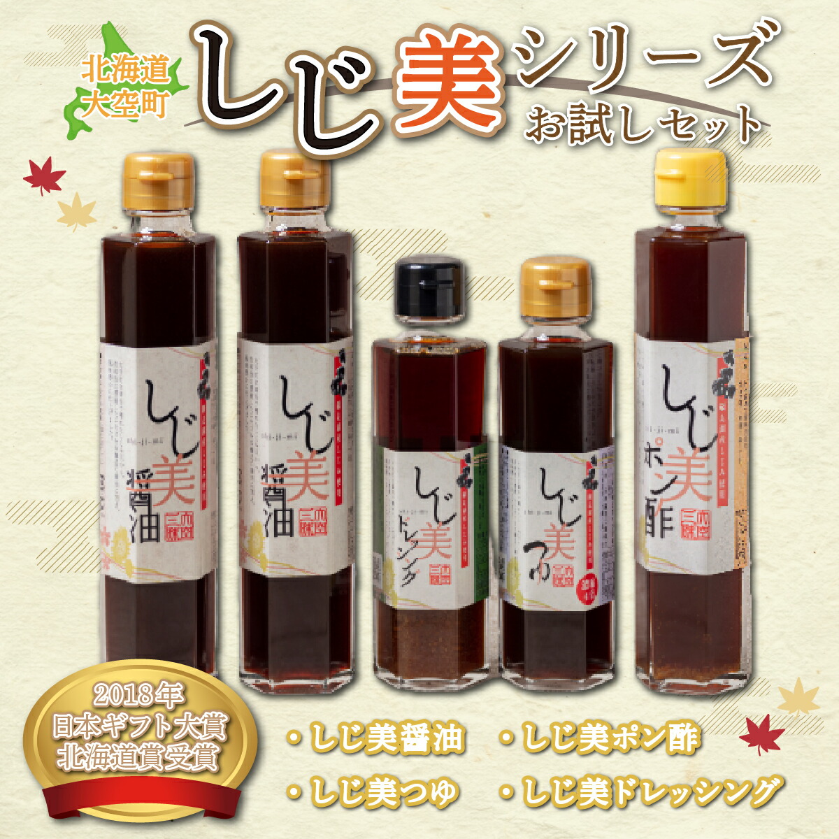 楽天市場】【ふるさと納税】 しじ美醤油6本セット ふるさと納税 楽天市場】【ふるさと納税】 しじ美醤油6本セット ふるさと納税