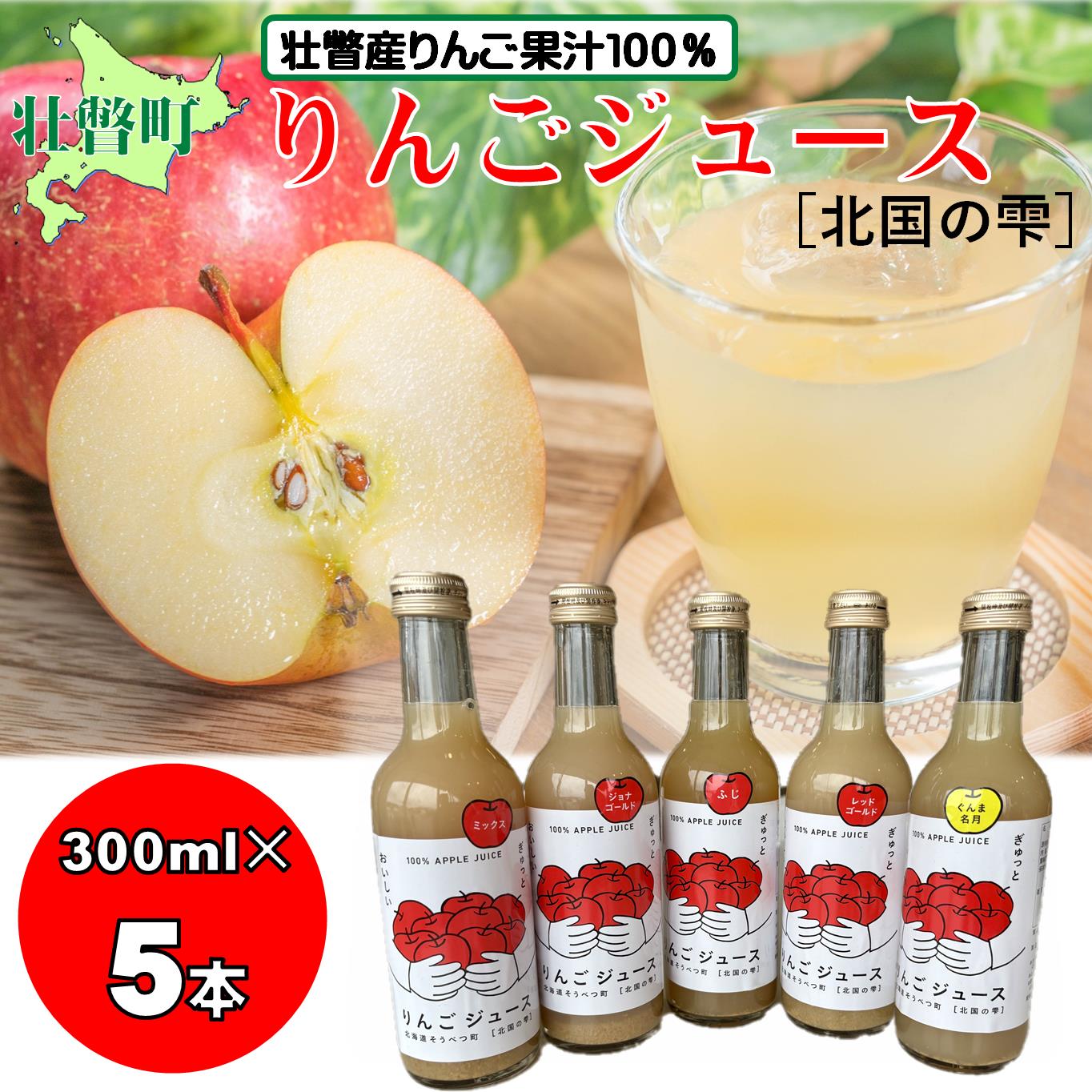 めぐみ　りんごジュース 楽天市場】【ふるさと納税】北海道深川産 りんごジュース 1000ml