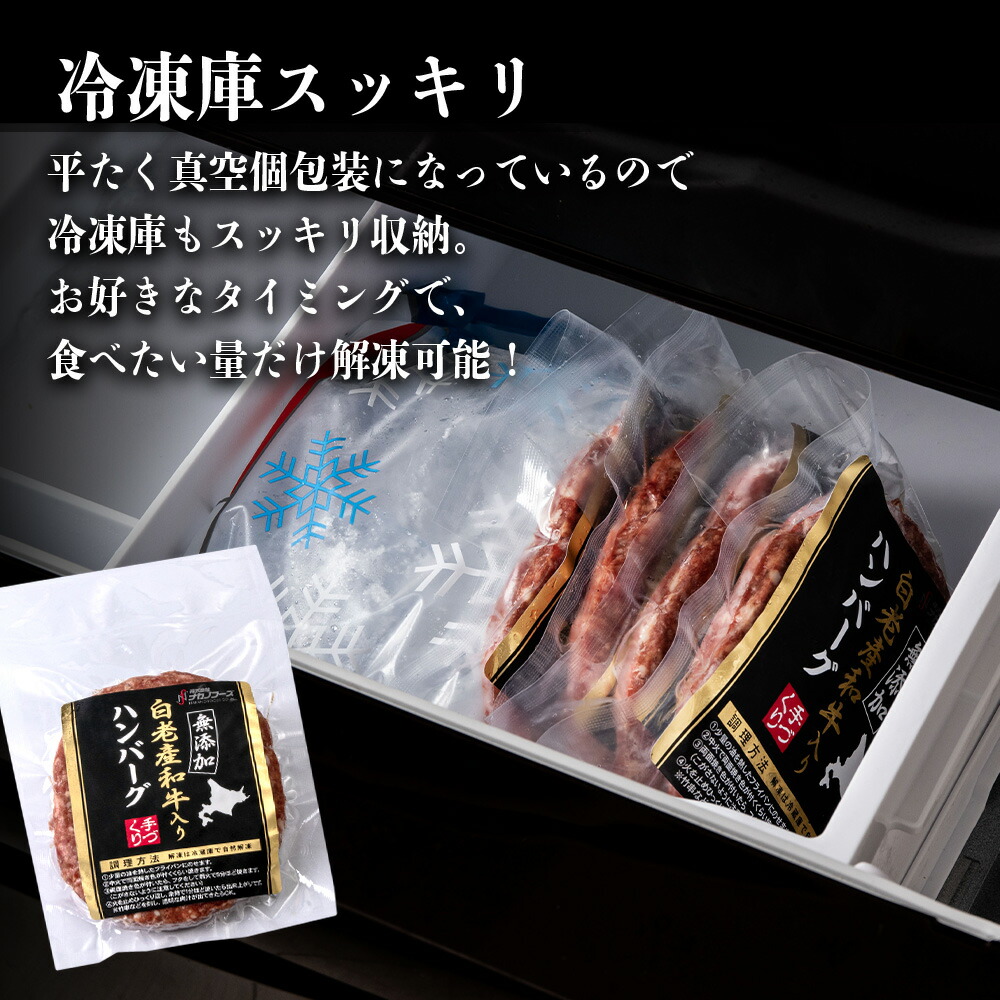 いラインアップ 無添加 白老産和牛100% ハンバーグ 13個セット和牛 牛肉 加工肉 肉料理 惣菜 北海道ふるさと納税 白老 ふるさと納税 北海道  fucoa.cl