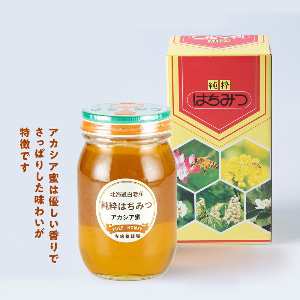 Seasonal Wrap入荷 北海道白老産 純粋 ハチミツ アカシア蜜 600g純粋