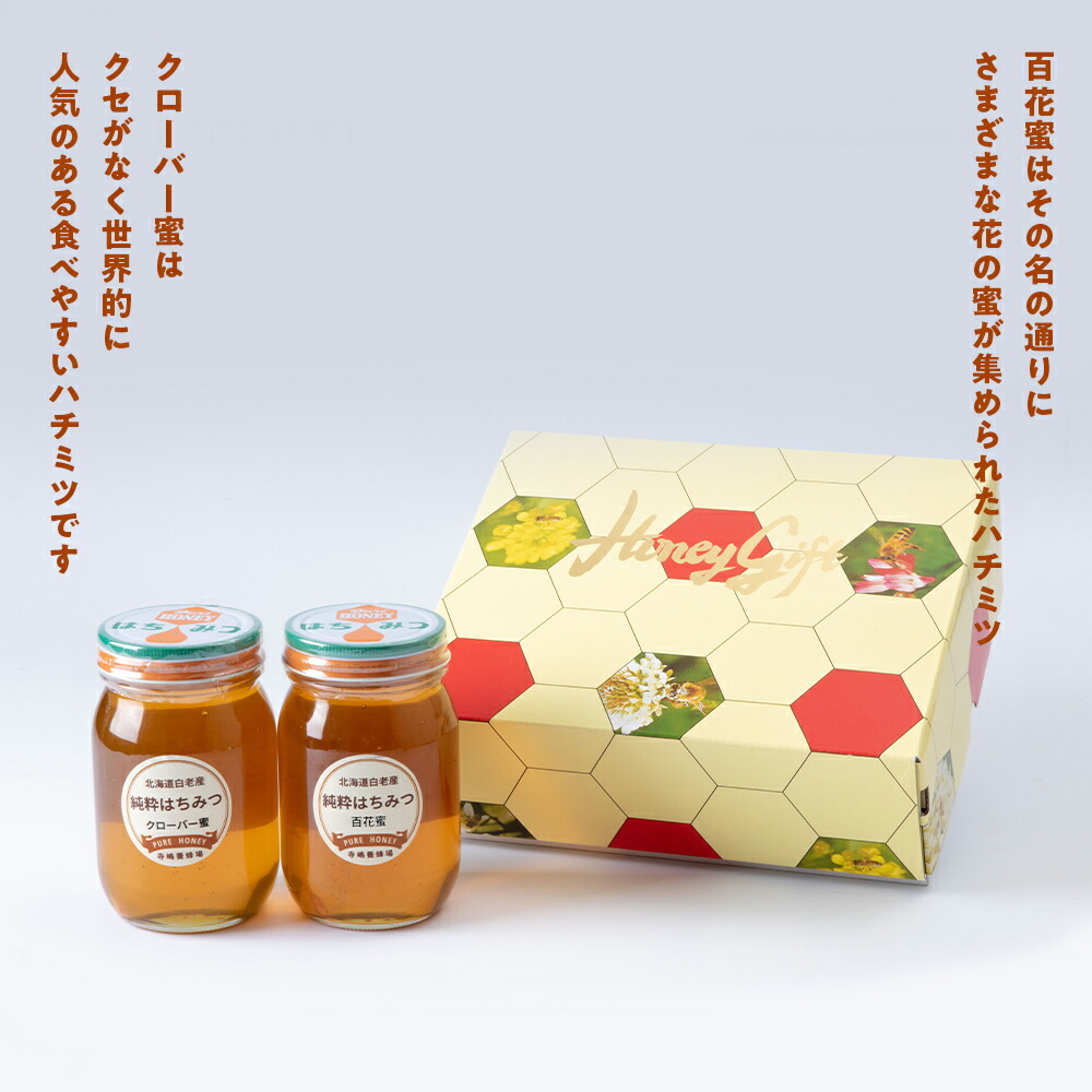 予約販売】本 北海道白老産 純粋 ハチミツ 百花蜜 クローバー蜜 600g×2本 天然 蜂蜜 純はちみつ クローバー 北海道ふるさと納税 白老  ふるさと納税 北海道 www.dexion.com.au