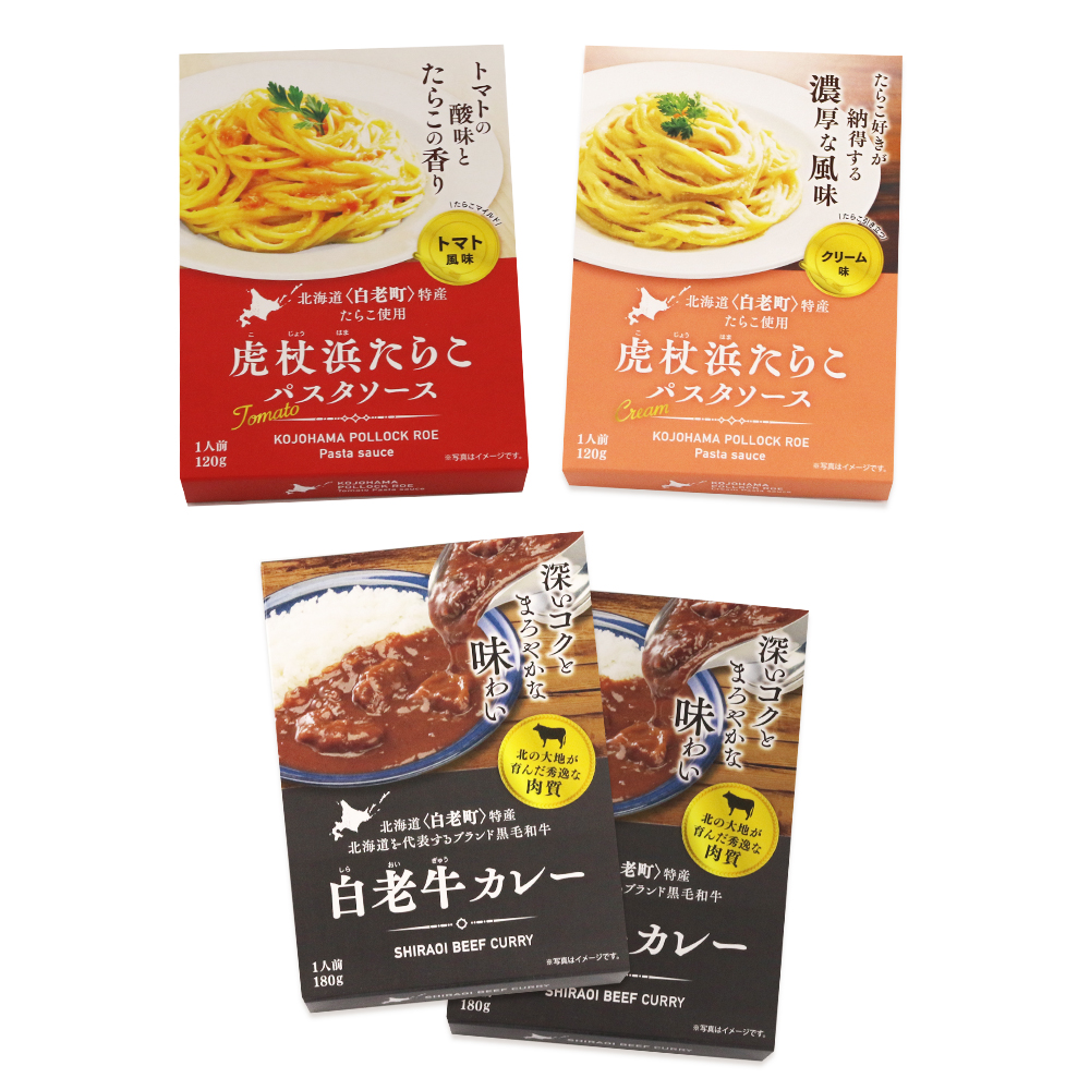 ふるさと納税 食材王国 白老レトルトひとそろいカレー パスタ付け汁 たらこパスタ たらこソース 惣菜 レトルト 北海道ふるさと納税 白老 ふるさと納税 北海道 Ai005 Bairien Yamagata Jp