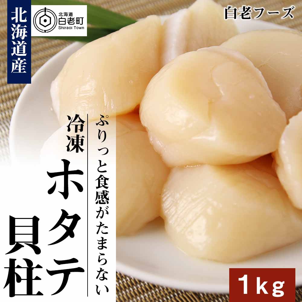 市場 ふるさと納税 茹でタコ 蛸 北海道産 茹でたこ タコ ボイルヤナギダコ 500g×3たこ