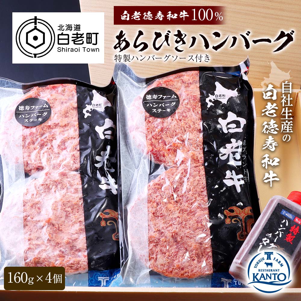 白老牛ロースステーキ 180g和牛 牛肉 北海道ふるさと納税 肉料理 北海道 ふるさと納税 白老 ステーキ