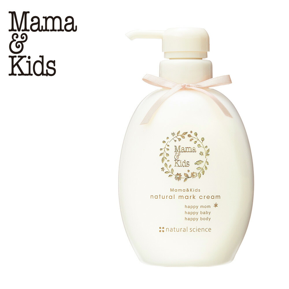 楽天市場】【ふるさと納税】ママ＆キッズ ベビーミルキーローションお