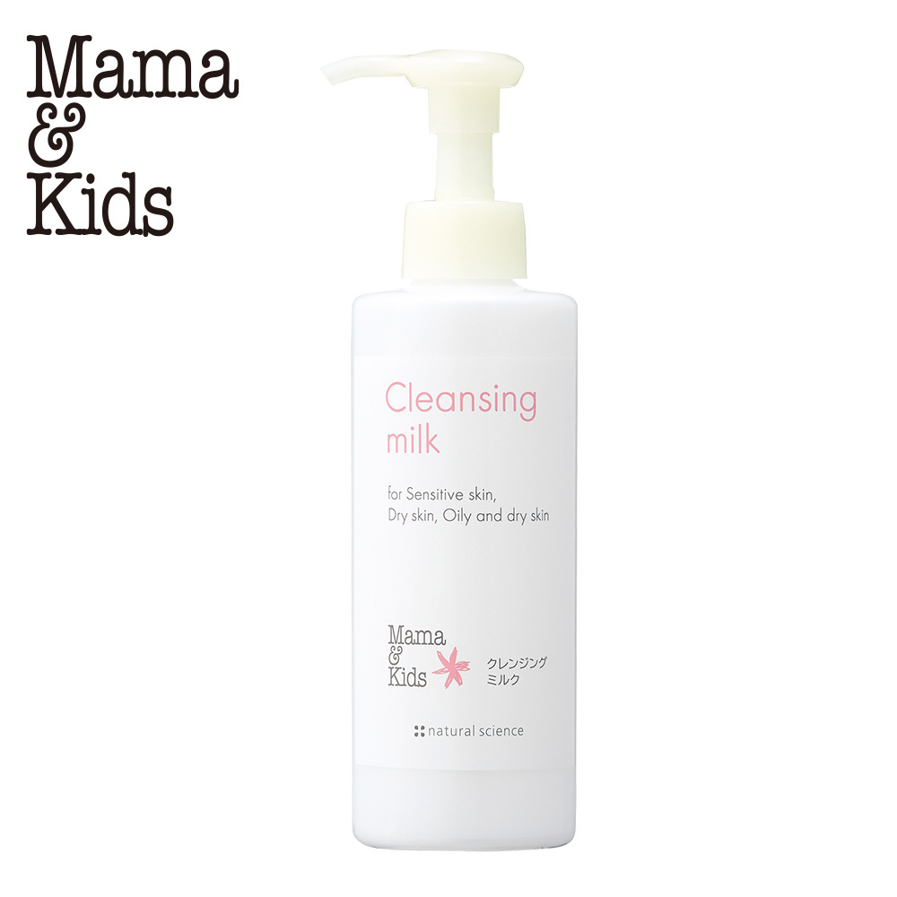 楽天市場】【ふるさと納税】ママ＆キッズ ベビーミルキーローションお